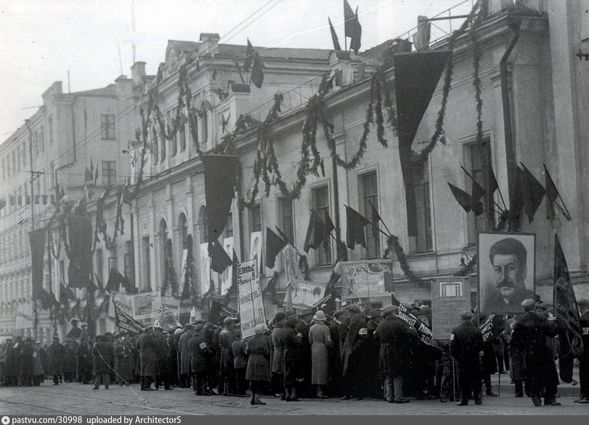 ул. Большая Дмитровка, 17. 1934 год.