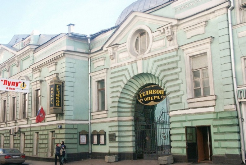 Здание театра «Геликон-опера»