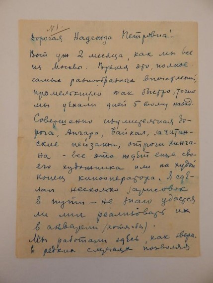 Письмо Шифрина Ламановой