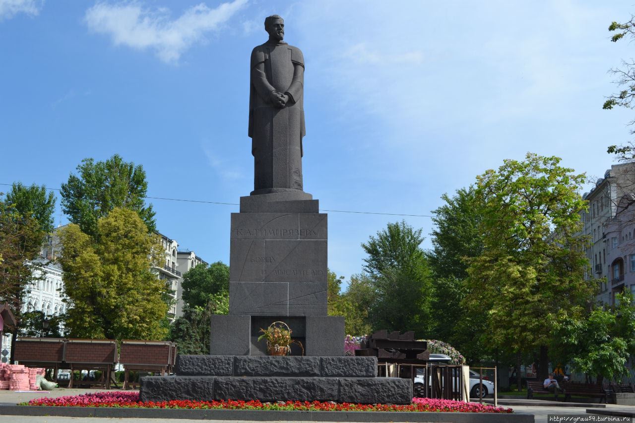 Памятник К.А. Тимирязеву