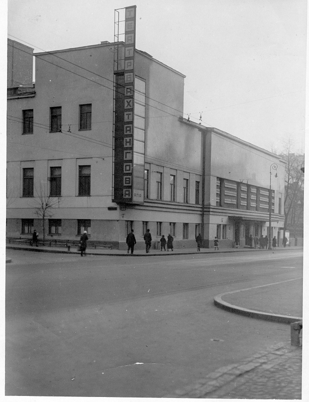 Театра им. Евг. Вахтангова. 1930-е