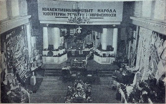 Первая Всероссийская Художественно-промышленная выставка 1923 года в Москве