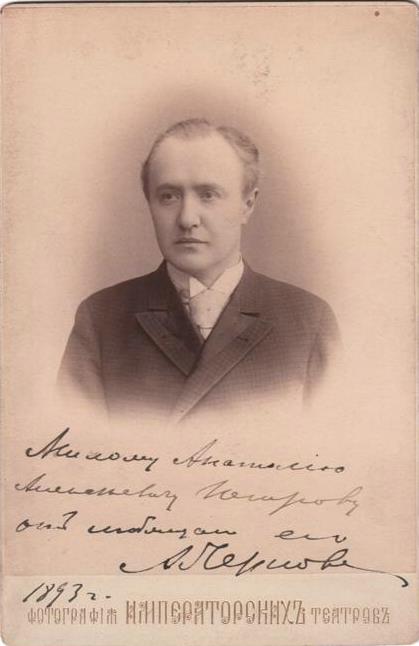 Александр Семёнович Чернов