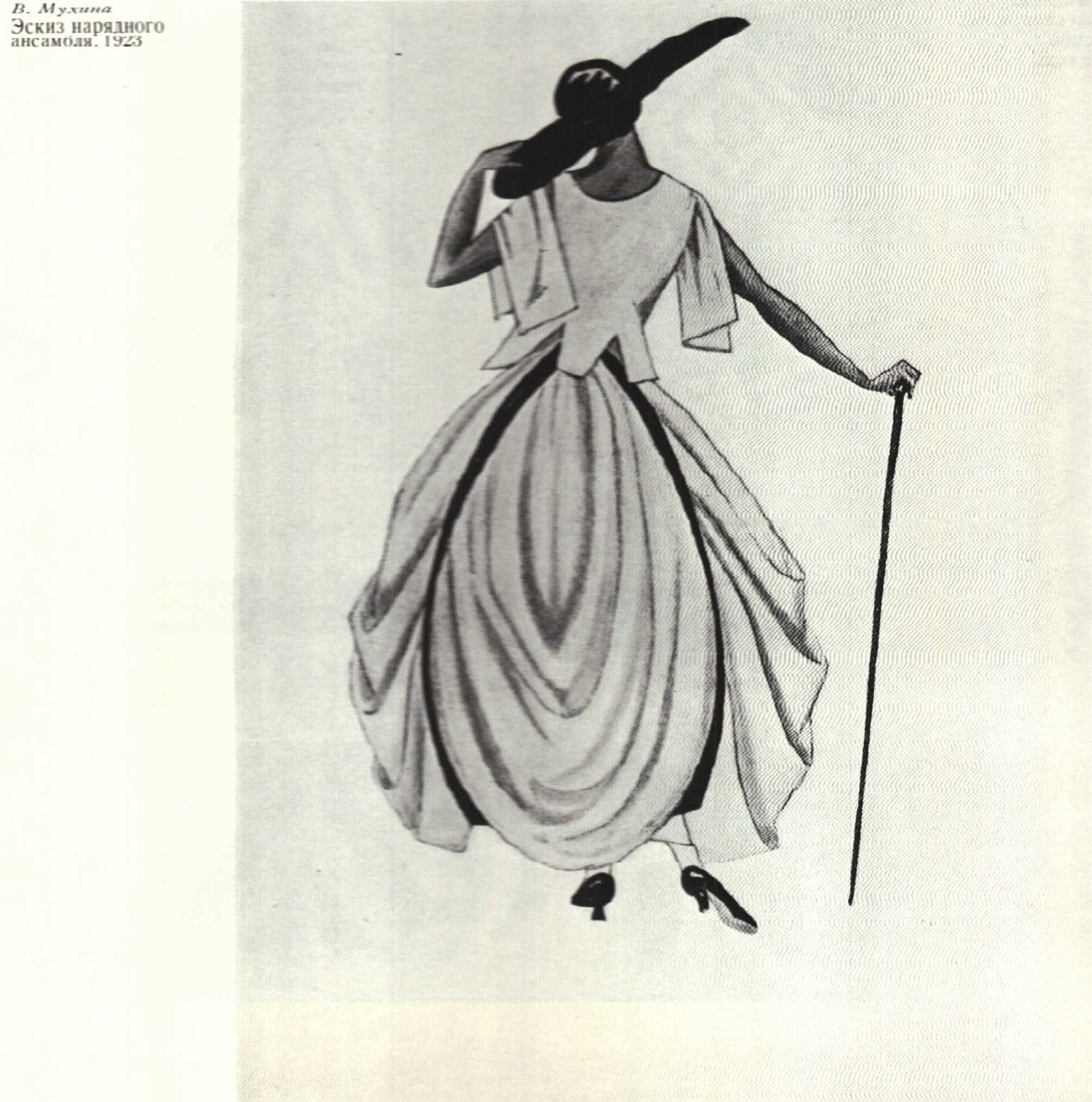 В. Мухина. Эскиз нарядного ансамбля. 1923 г.