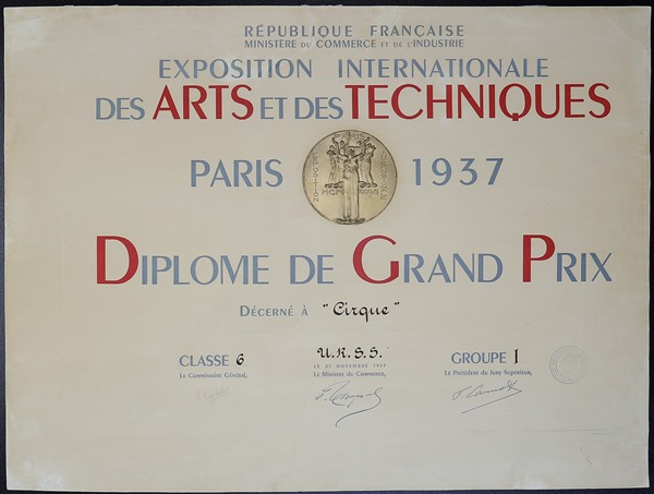 Диплом Гран При Международной Парижской выставки, присвоенный кинофильму Цирк