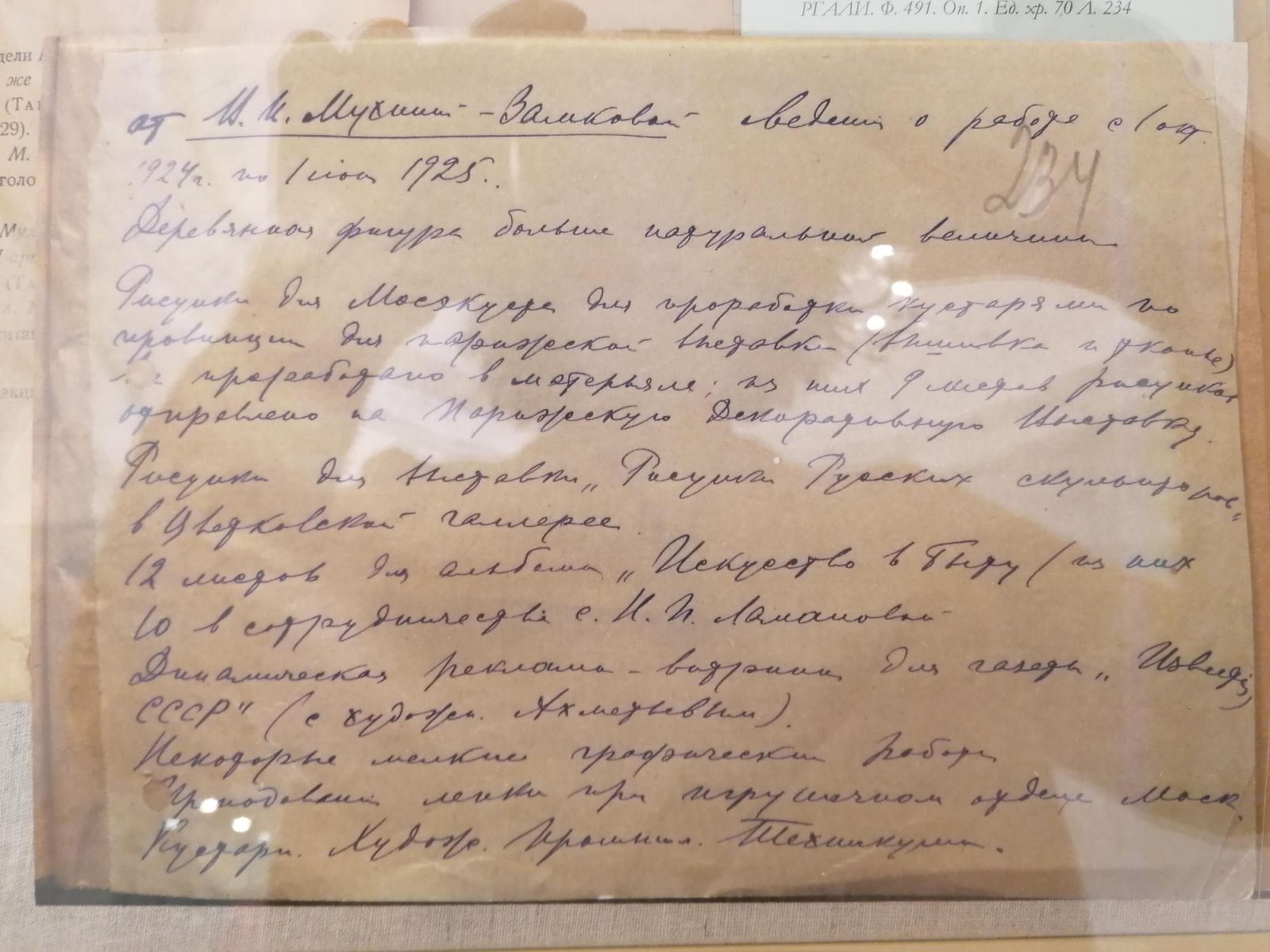 Отчет В.И. Мухиной в Государственную академию художественных наук о работе с 1.10.1924 по 1.06.1925 год