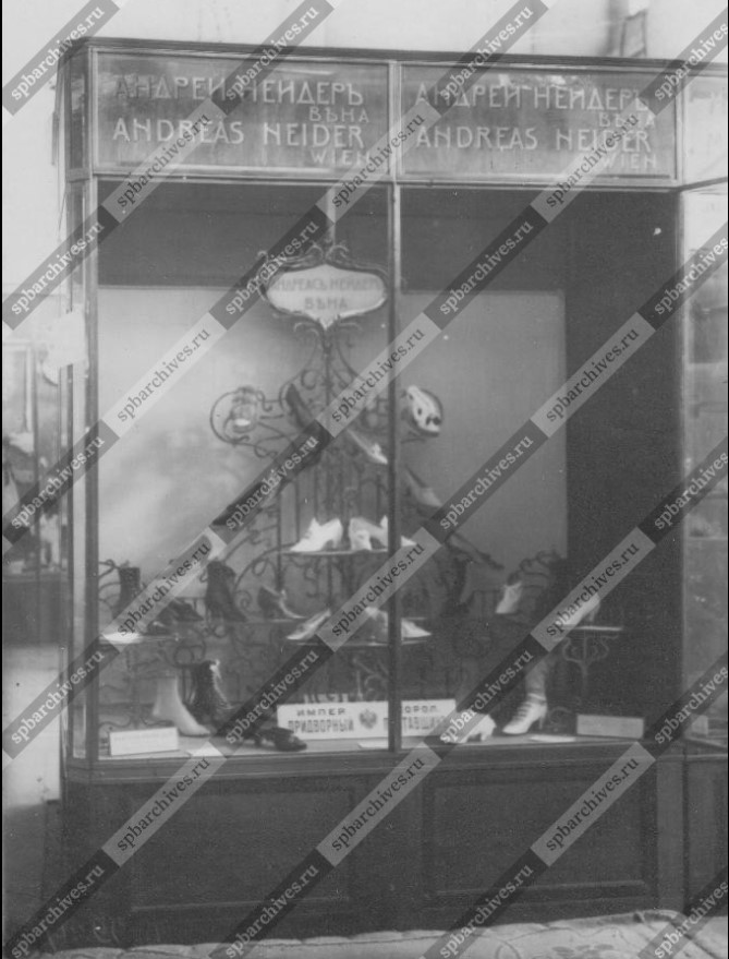 Павильон обуви венской фабрики фирмы Андрей Нейдер на Первой международной выставке исторических и современных костюмов в Таврическом дворце