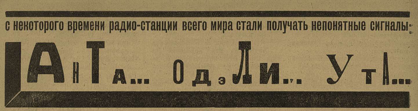 Журнал Зрелища 1924 №83-84