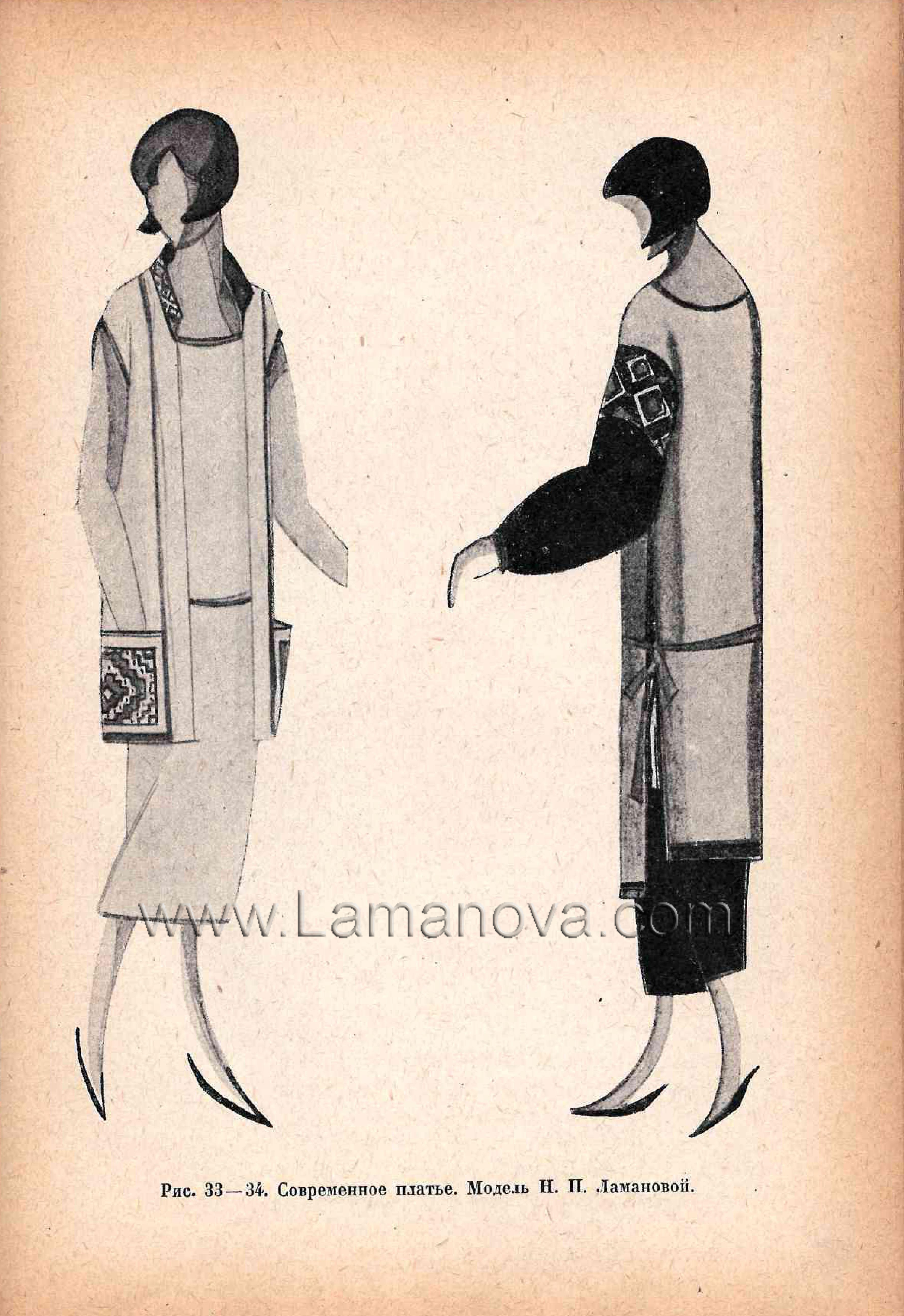 Эскиз Прибыльской и Давыдовой из книги Арманд
